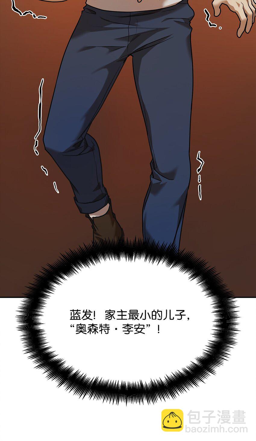 06 卑鄙小人(1/3)-第6话