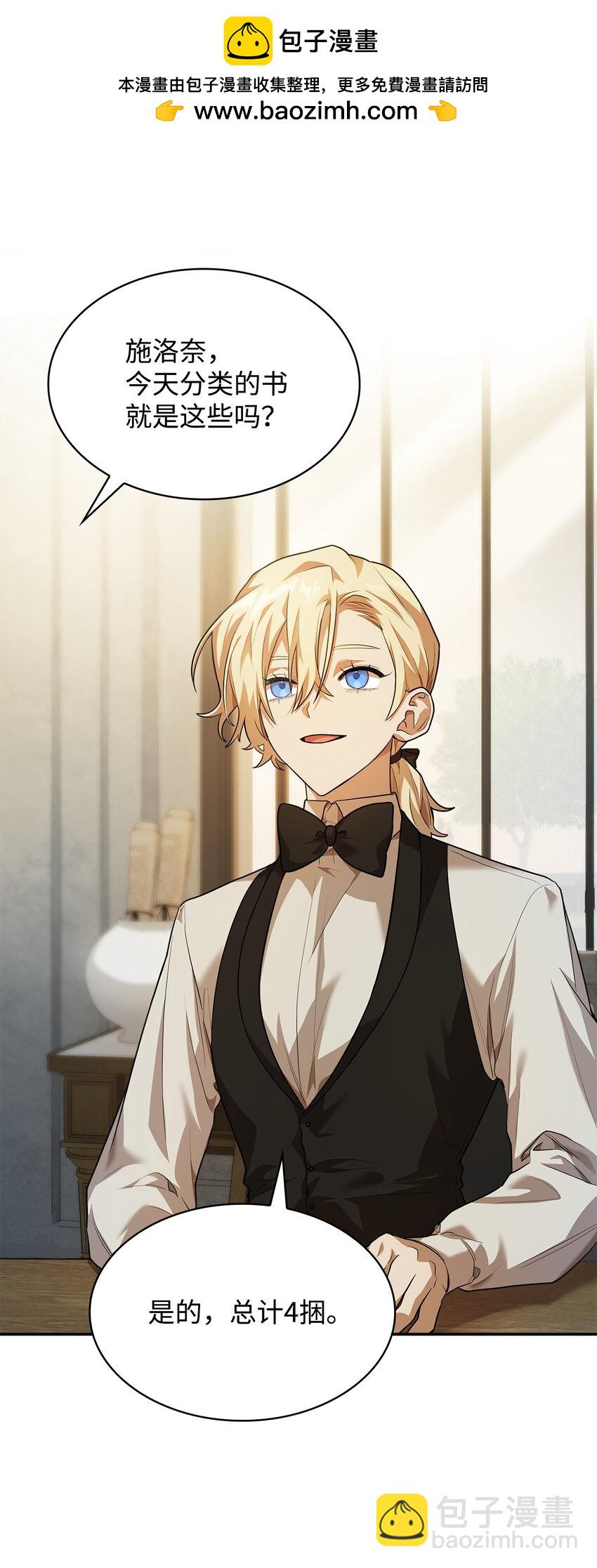 06 卑鄙小人(1/3)-第6话