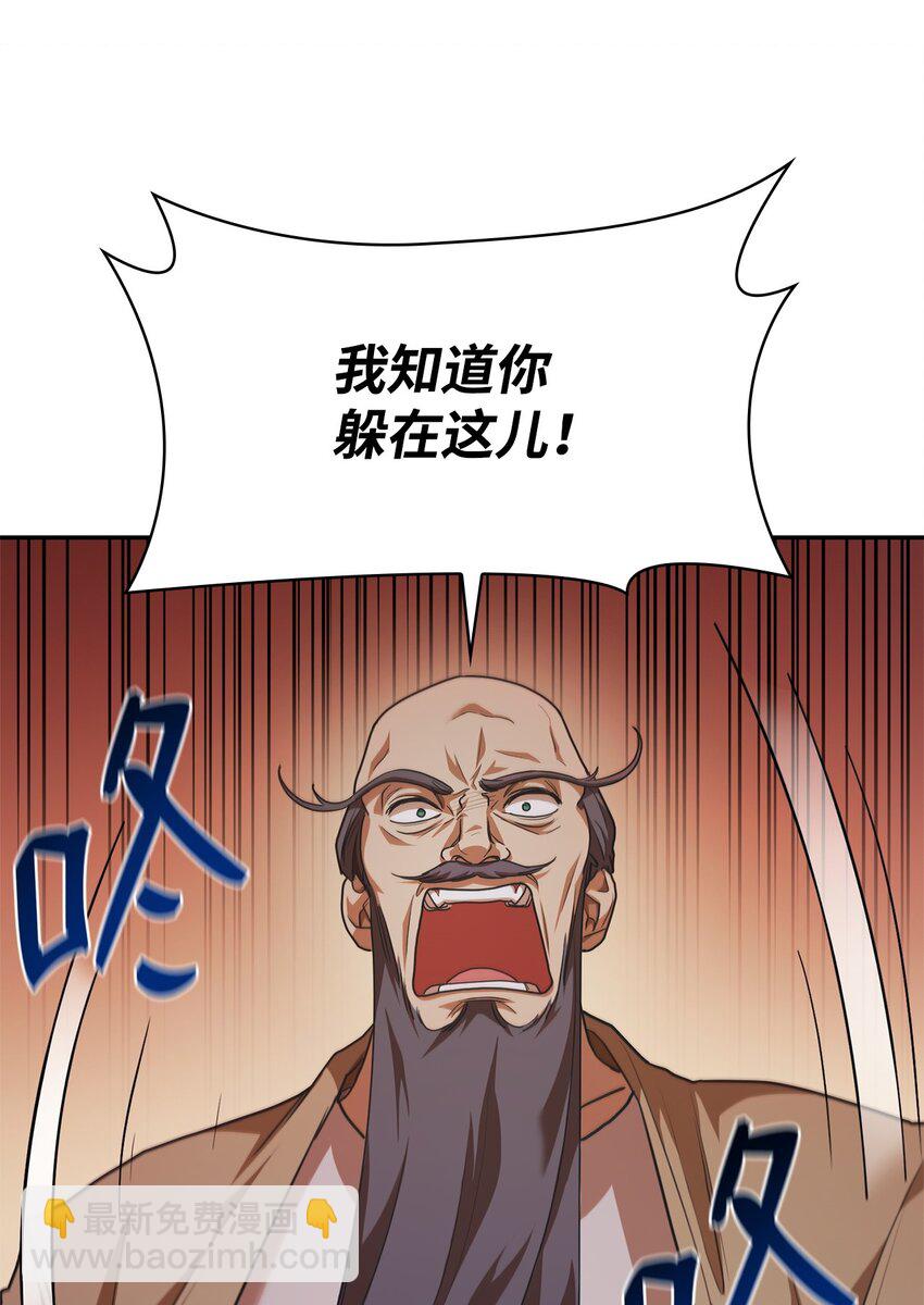 06 卑鄙小人(1/3)-第6话