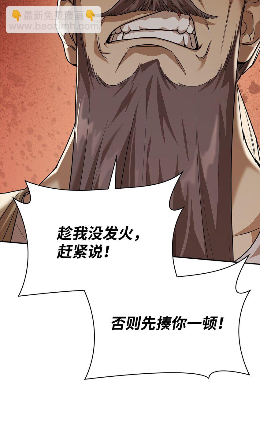 06 卑鄙小人(1/3)-第6话