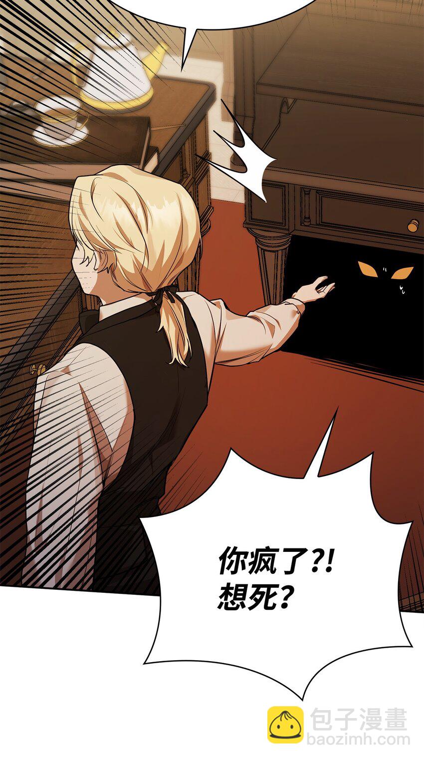 06 卑鄙小人(1/3)-第6话