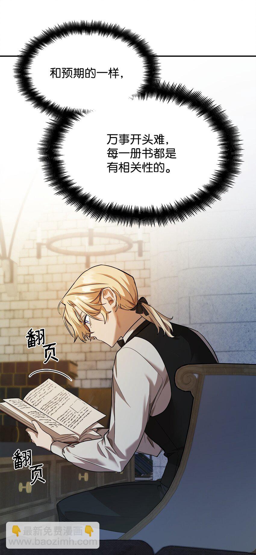 06 卑鄙小人(1/3)-第6话