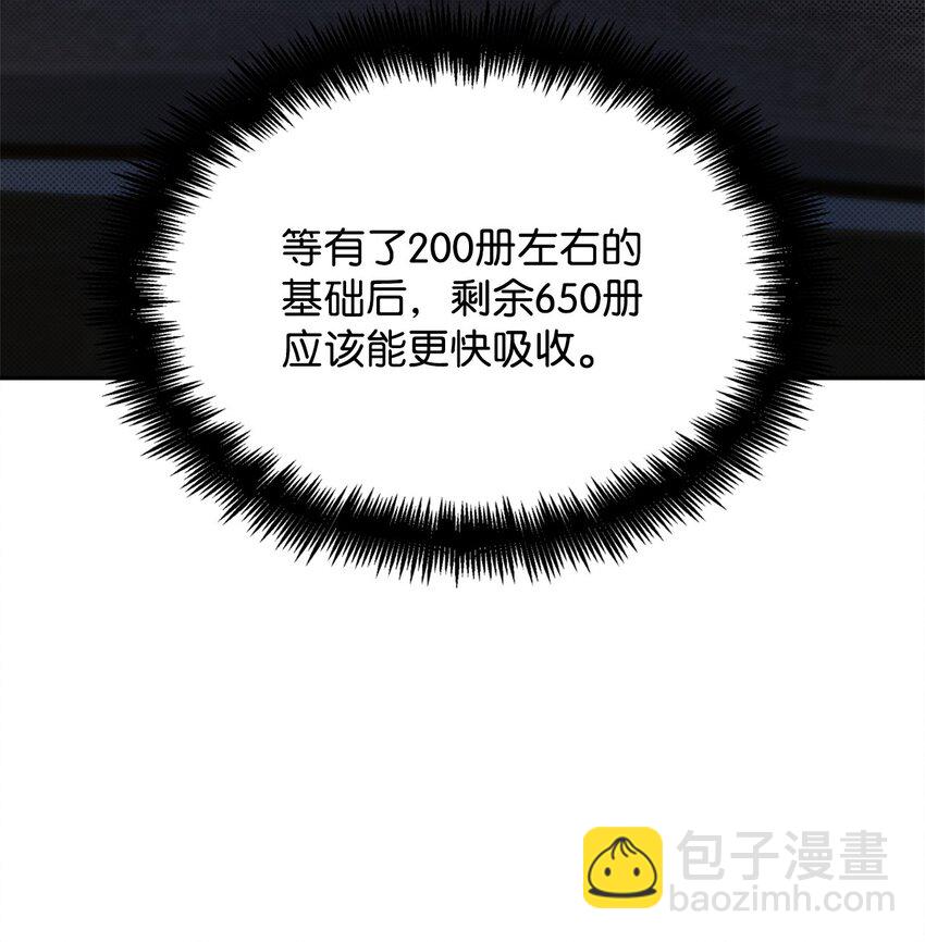 06 卑鄙小人(1/3)-第6话