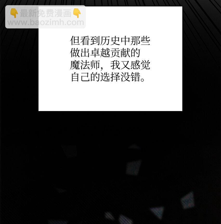 無限魔法師 - 06 卑鄙小人(2/3) - 2