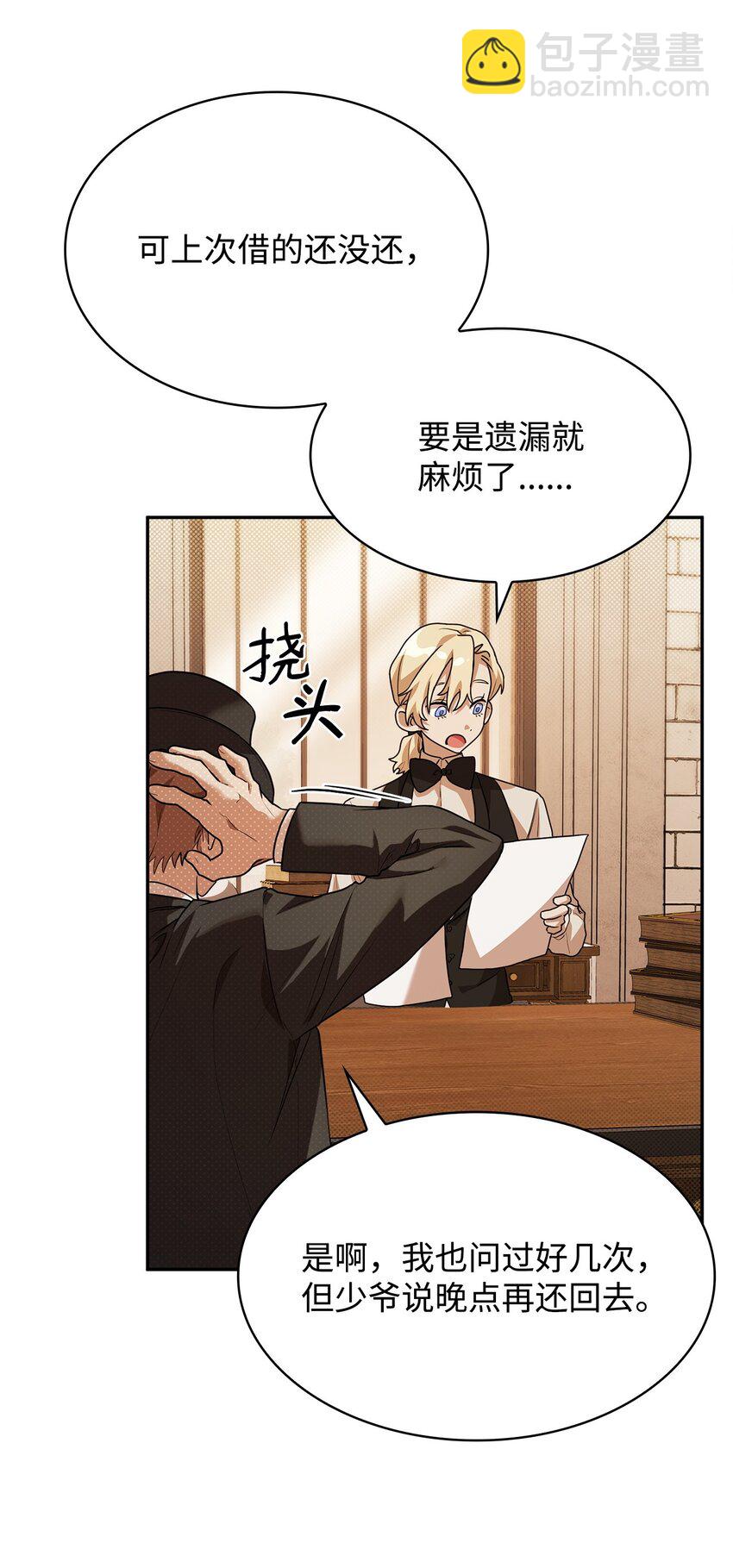 06 卑鄙小人(1/3)-第6话