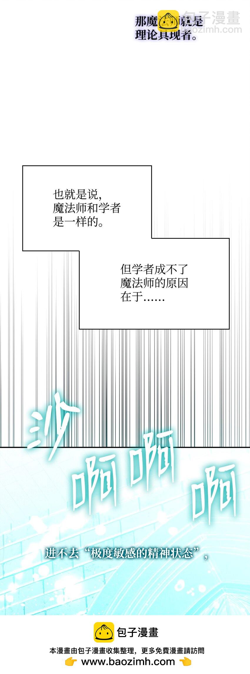 無限魔法師 - 06 卑鄙小人(2/3) - 4