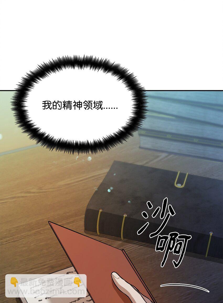 無限魔法師 - 06 卑鄙小人(2/3) - 6