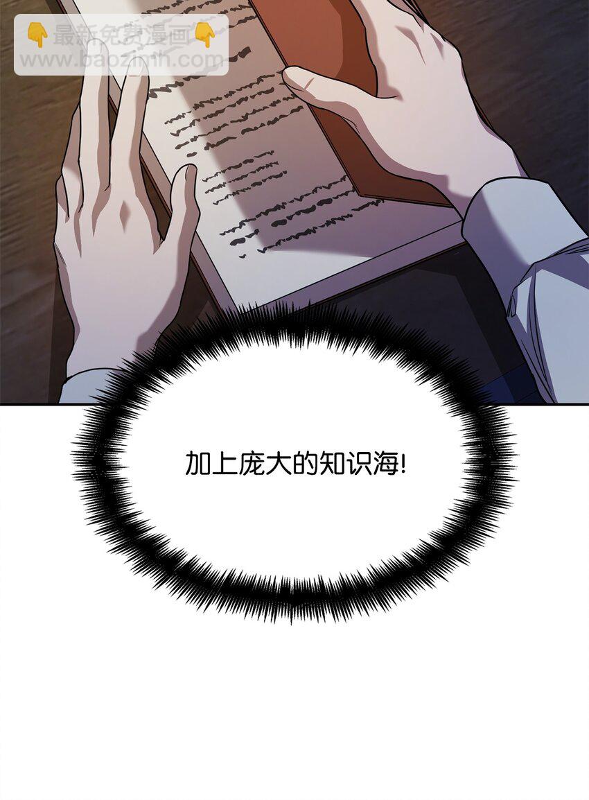 無限魔法師 - 06 卑鄙小人(2/3) - 7