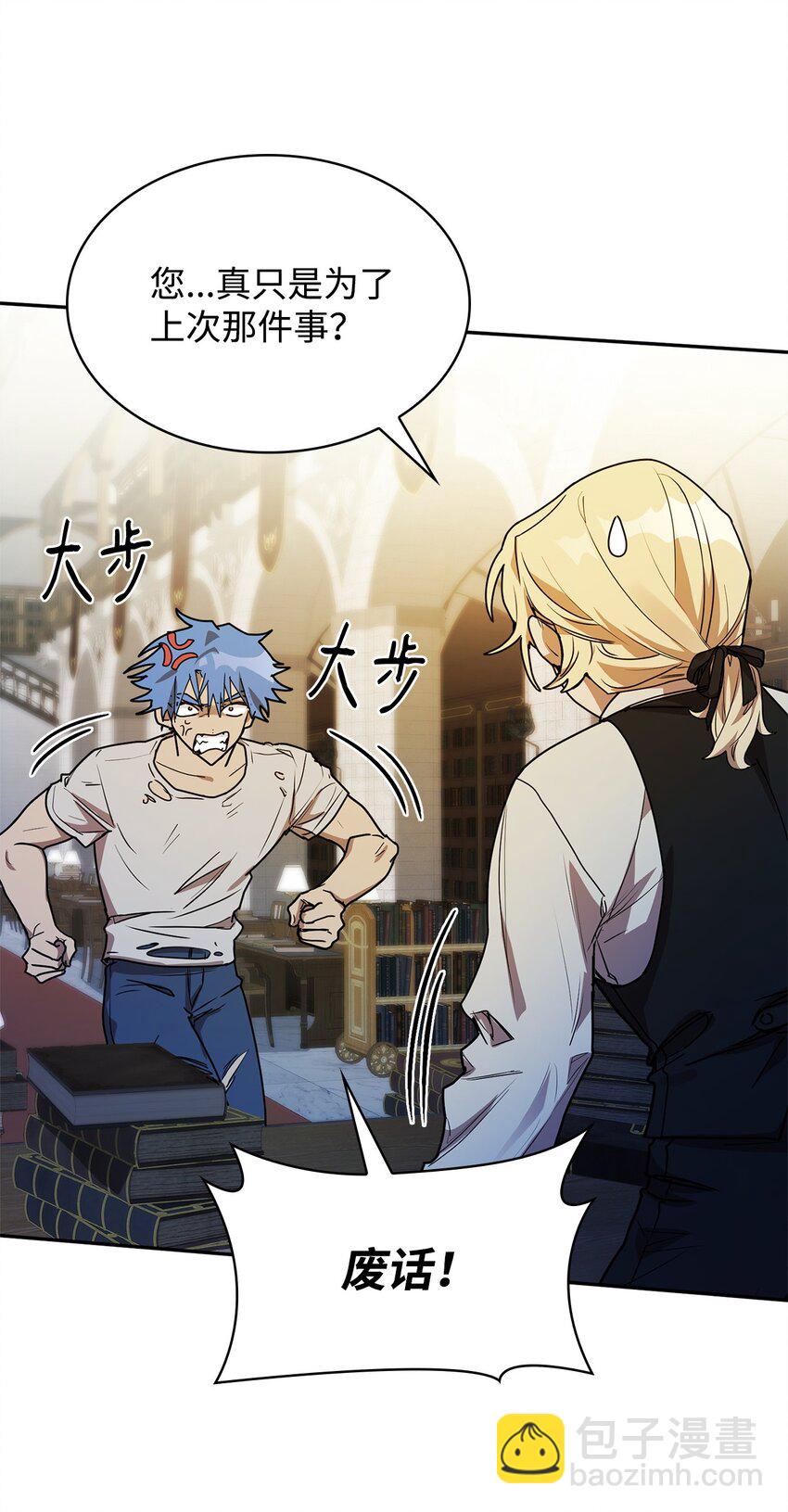 無限魔法師 - 06 卑鄙小人(2/3) - 5