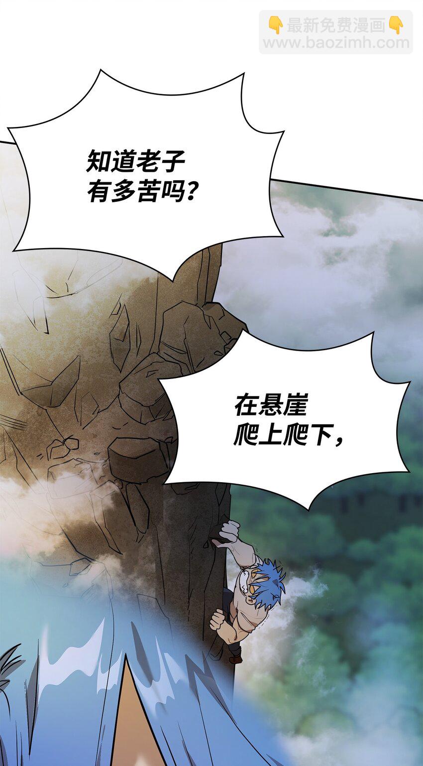 無限魔法師 - 06 卑鄙小人(2/3) - 6