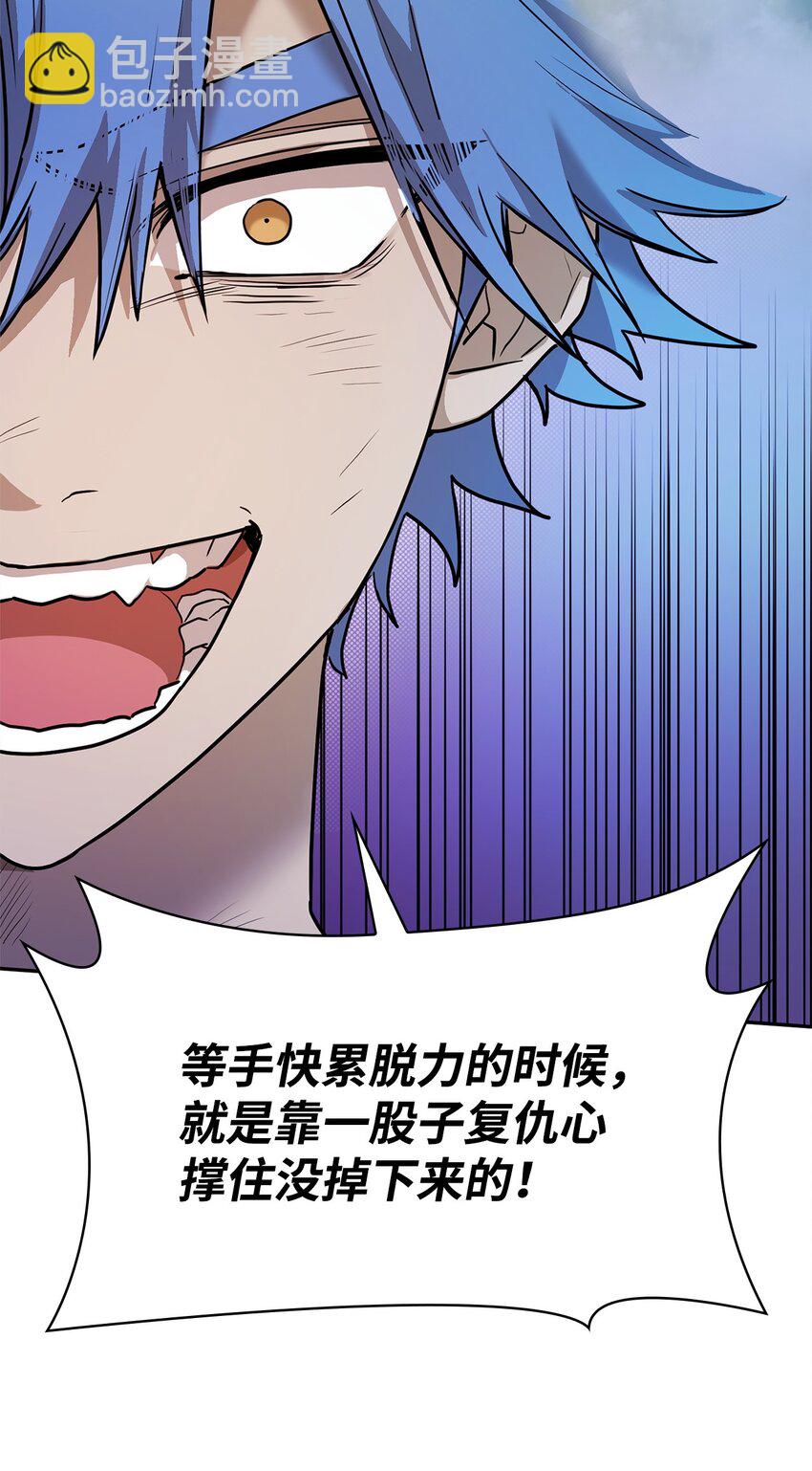 無限魔法師 - 06 卑鄙小人(2/3) - 7