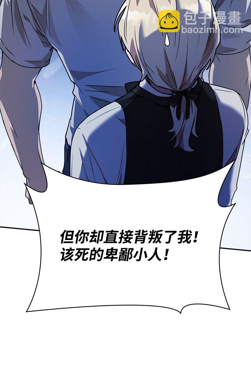 無限魔法師 - 06 卑鄙小人(2/3) - 2