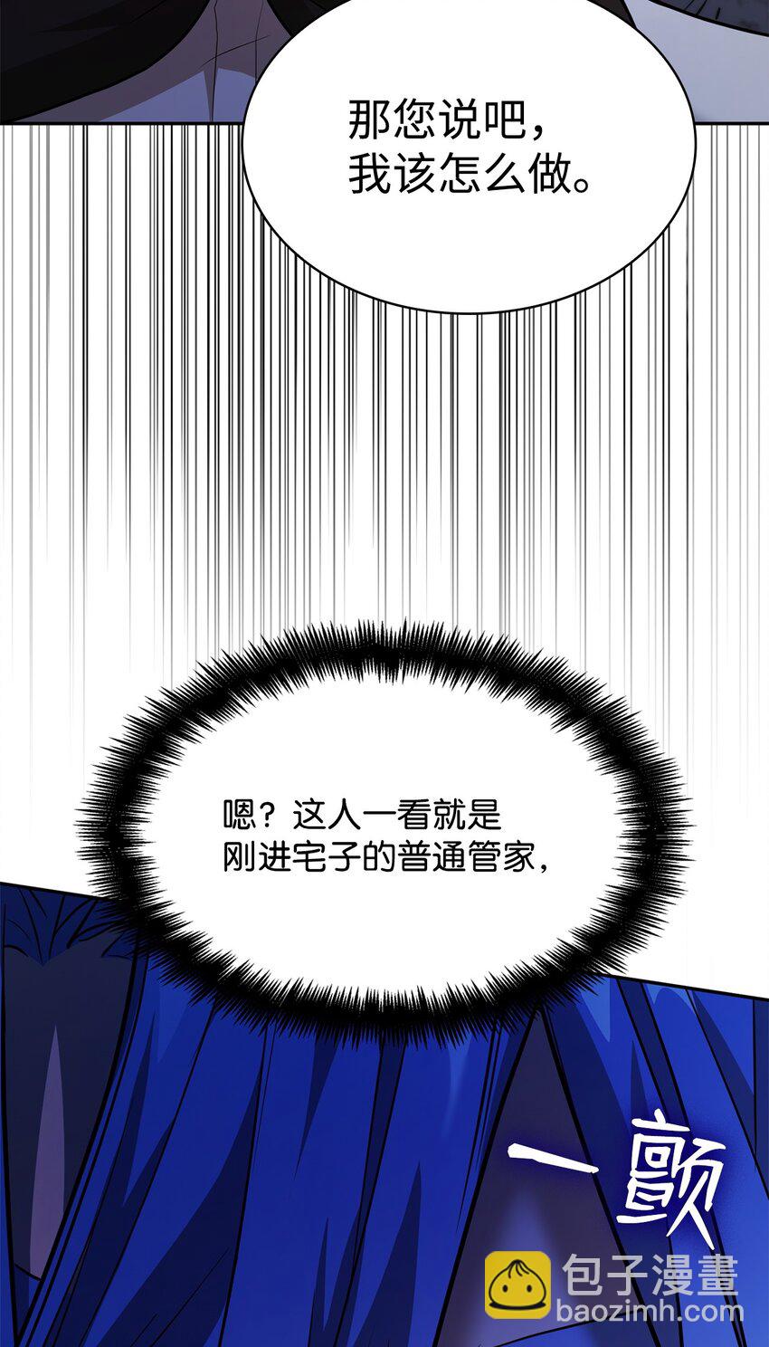 無限魔法師 - 06 卑鄙小人(2/3) - 6