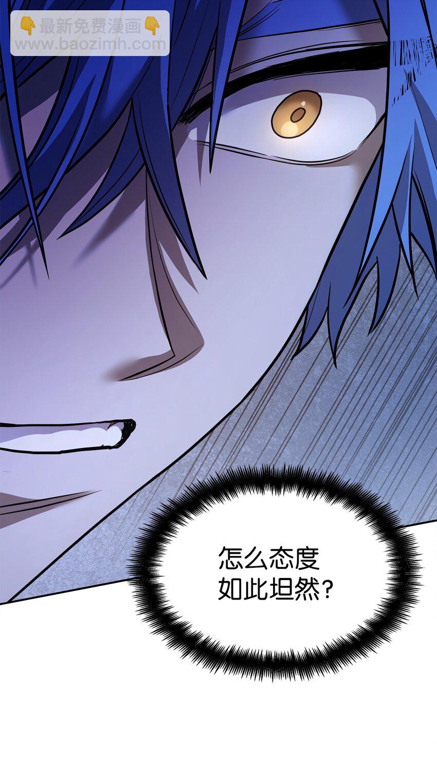 無限魔法師 - 06 卑鄙小人(2/3) - 7