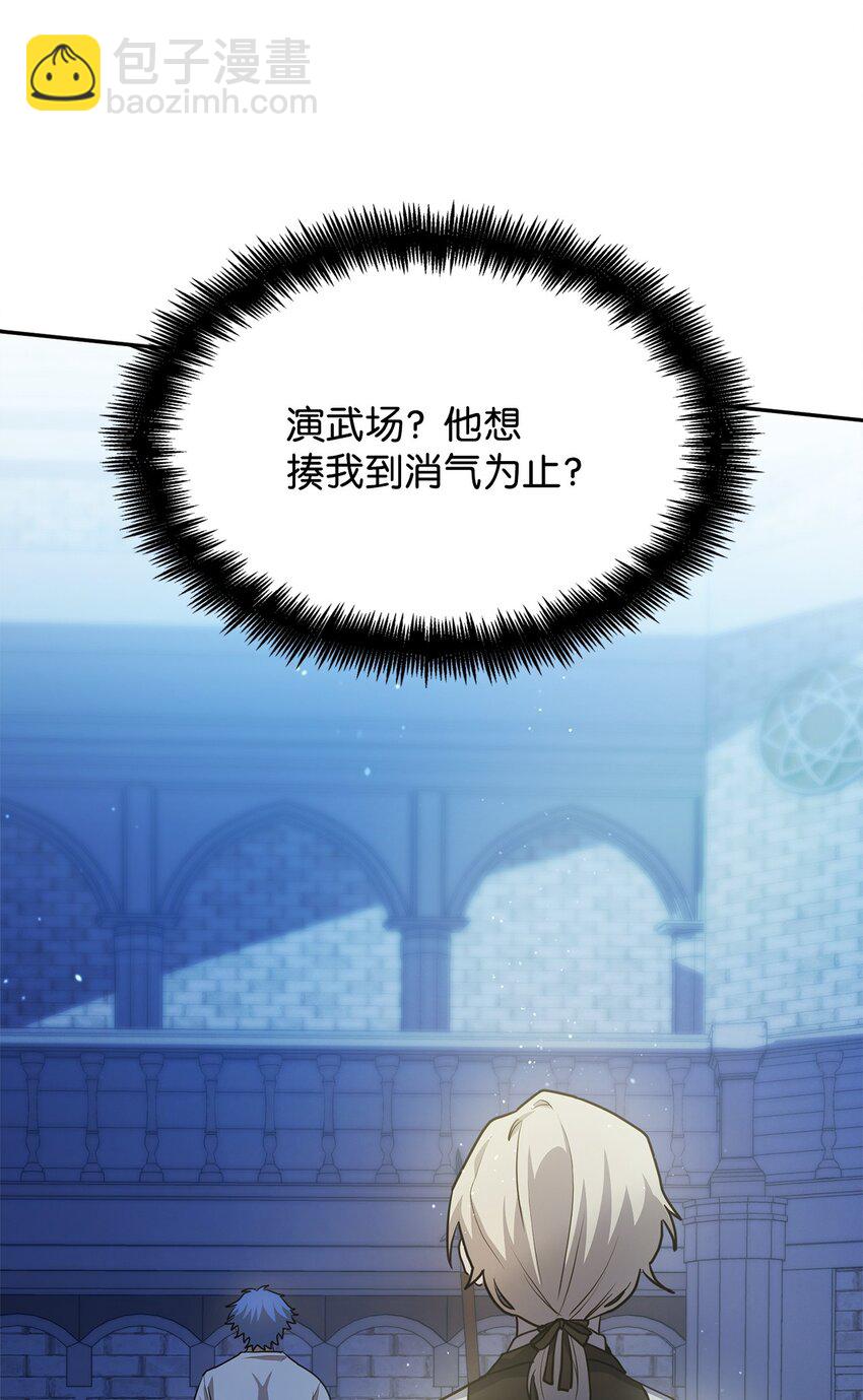 無限魔法師 - 06 卑鄙小人(2/3) - 5