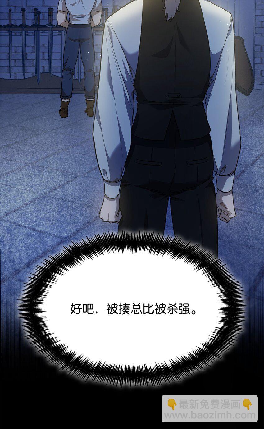 無限魔法師 - 06 卑鄙小人(2/3) - 6