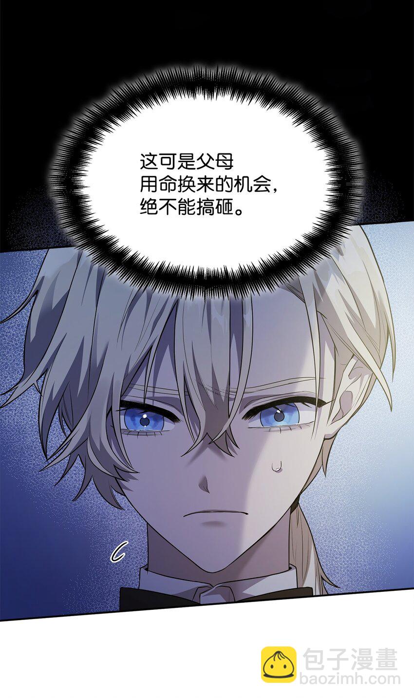 無限魔法師 - 06 卑鄙小人(2/3) - 7
