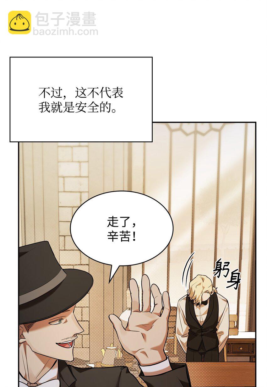 06 卑鄙小人(1/3)-第6话