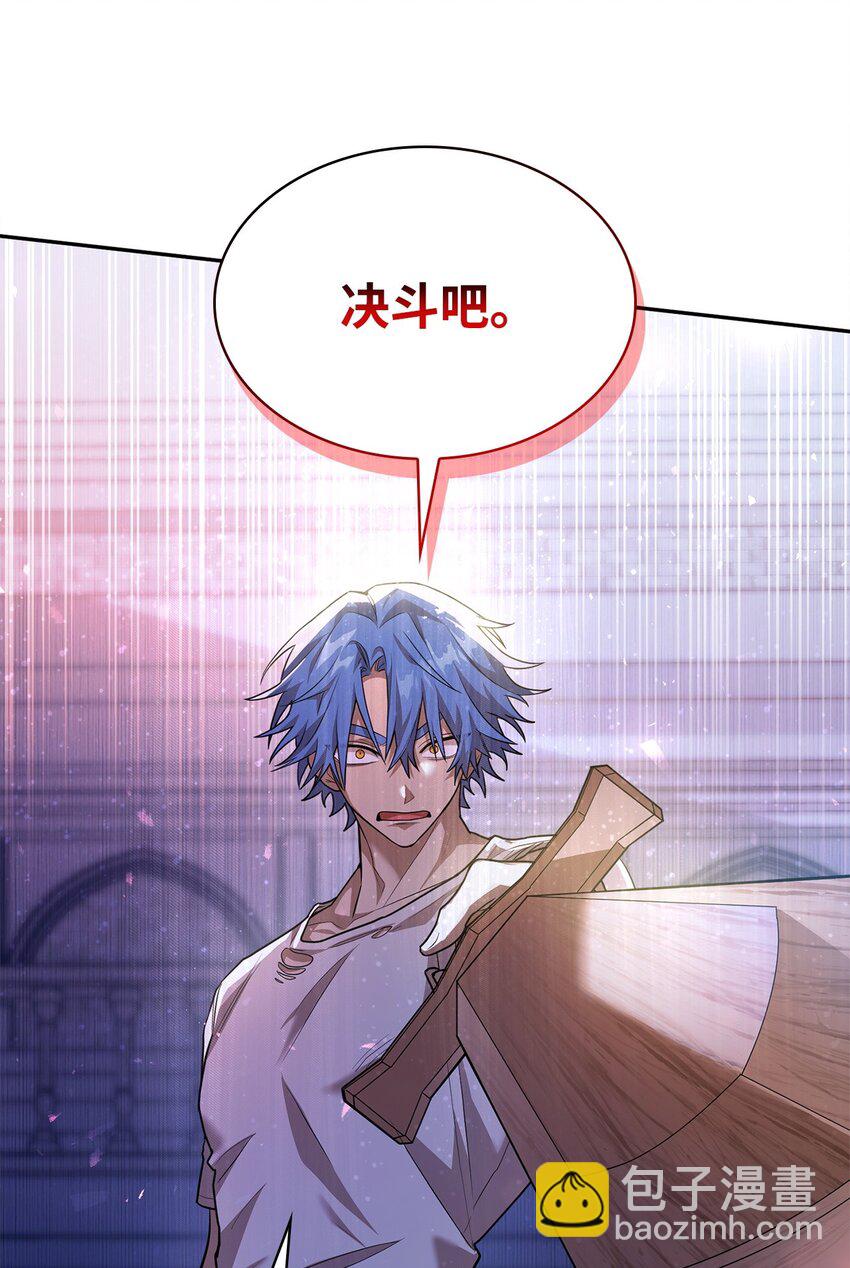 無限魔法師 - 06 卑鄙小人(2/3) - 3