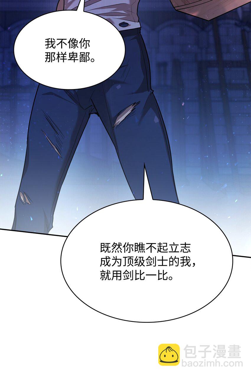 無限魔法師 - 06 卑鄙小人(2/3) - 4