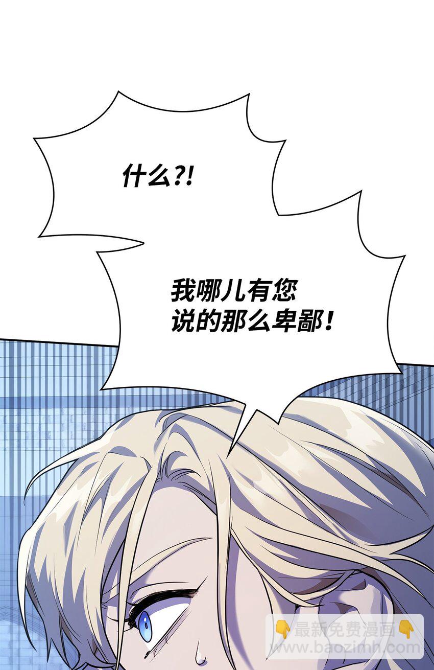 無限魔法師 - 06 卑鄙小人(2/3) - 5
