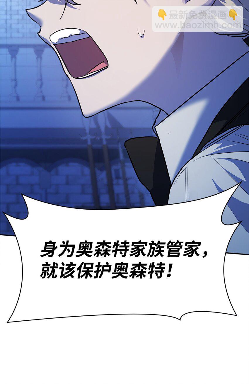 無限魔法師 - 06 卑鄙小人(2/3) - 6