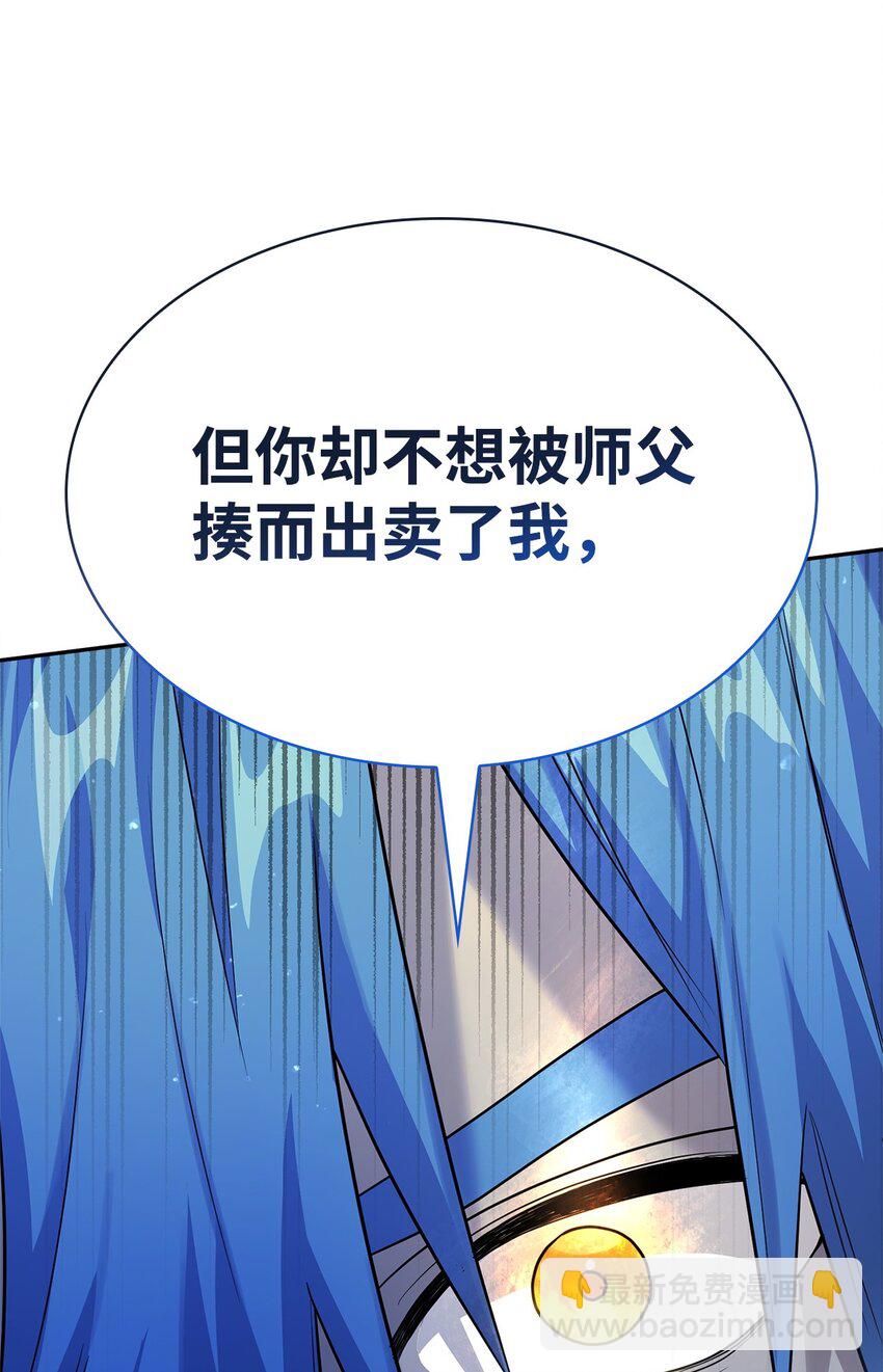 無限魔法師 - 06 卑鄙小人(2/3) - 7