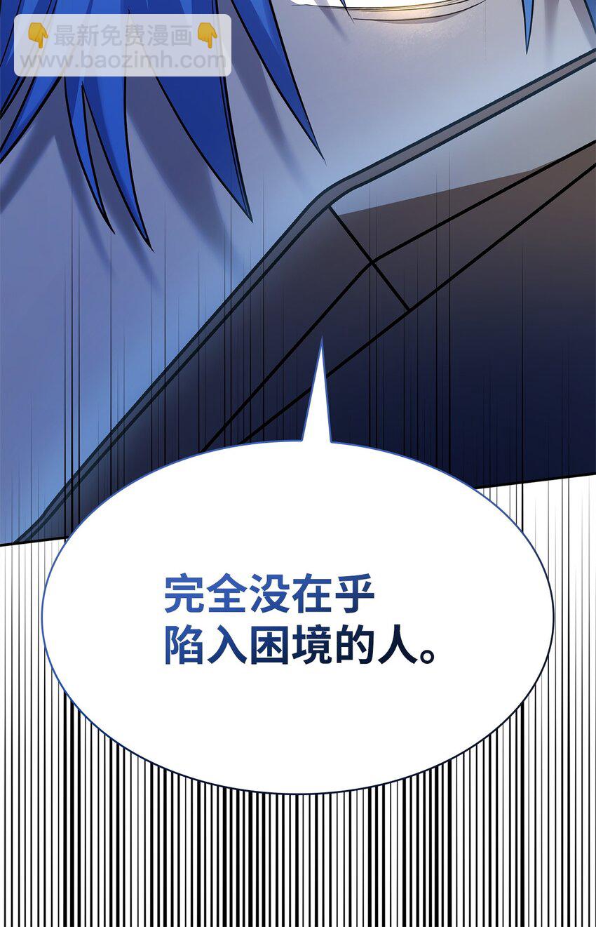 無限魔法師 - 06 卑鄙小人(2/3) - 8