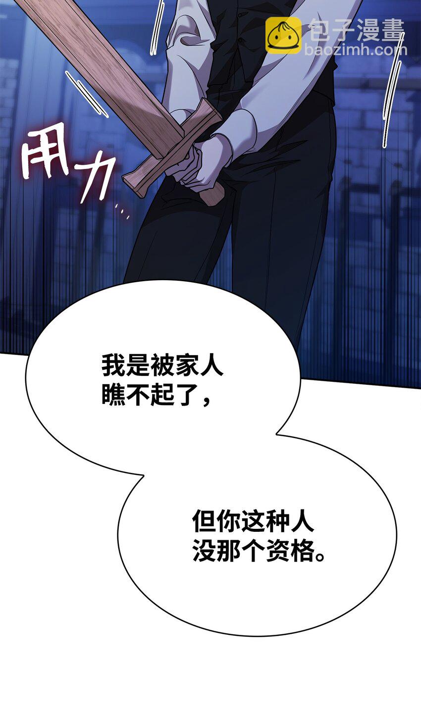 無限魔法師 - 06 卑鄙小人(2/3) - 2