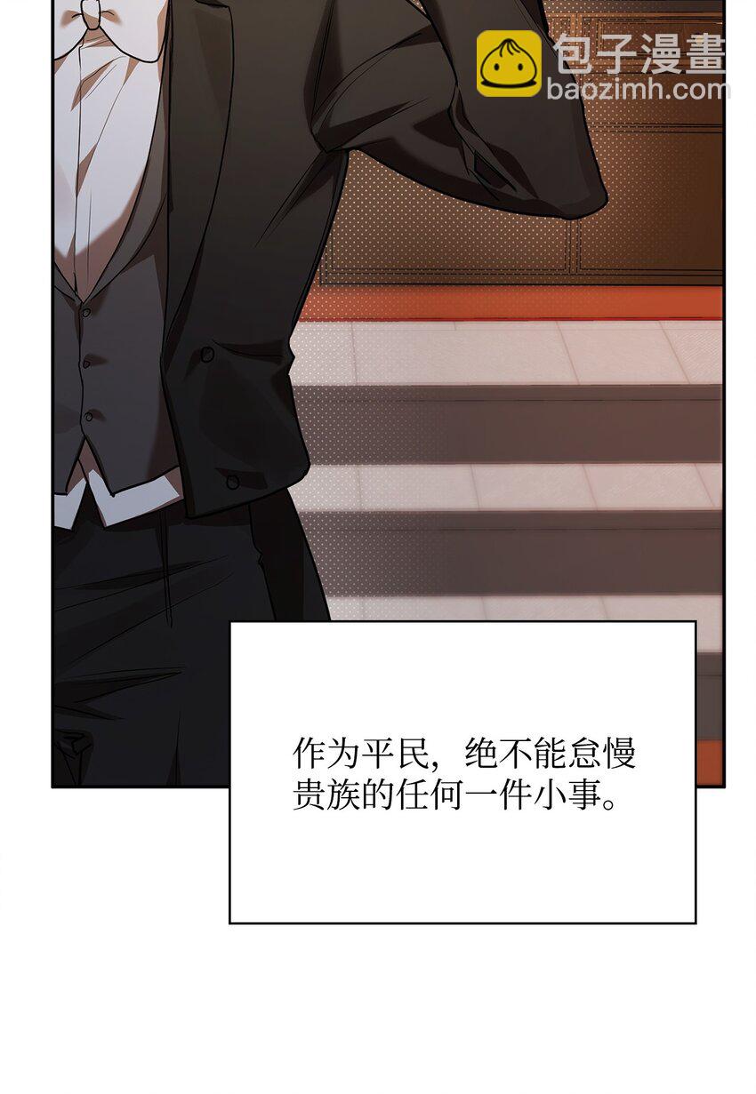 06 卑鄙小人(1/3)-第6话