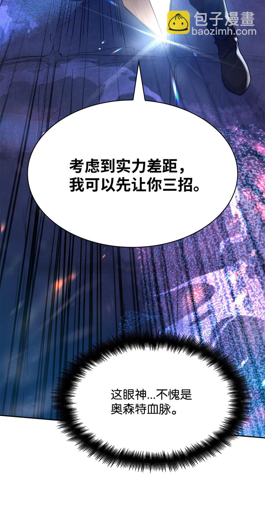 無限魔法師 - 06 卑鄙小人(2/3) - 4