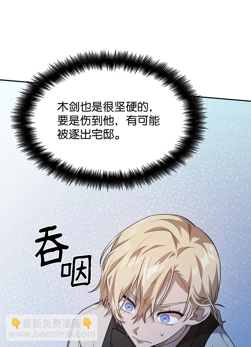 無限魔法師 - 06 卑鄙小人(2/3) - 5