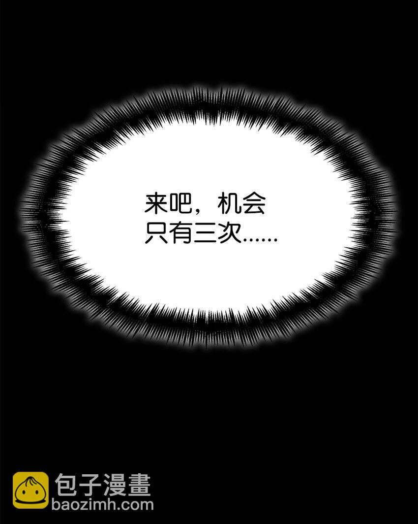 無限魔法師 - 06 卑鄙小人(2/3) - 8
