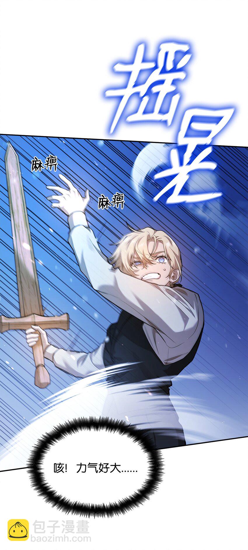無限魔法師 - 06 卑鄙小人(2/3) - 5