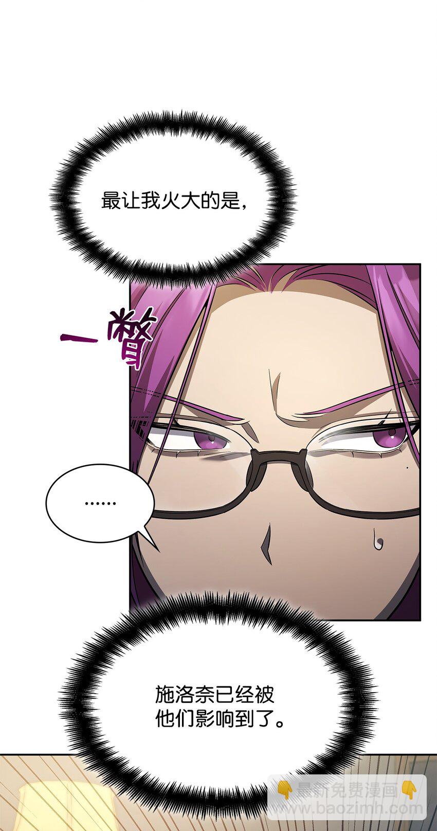 50 正视恐惧(1/3)-第50话