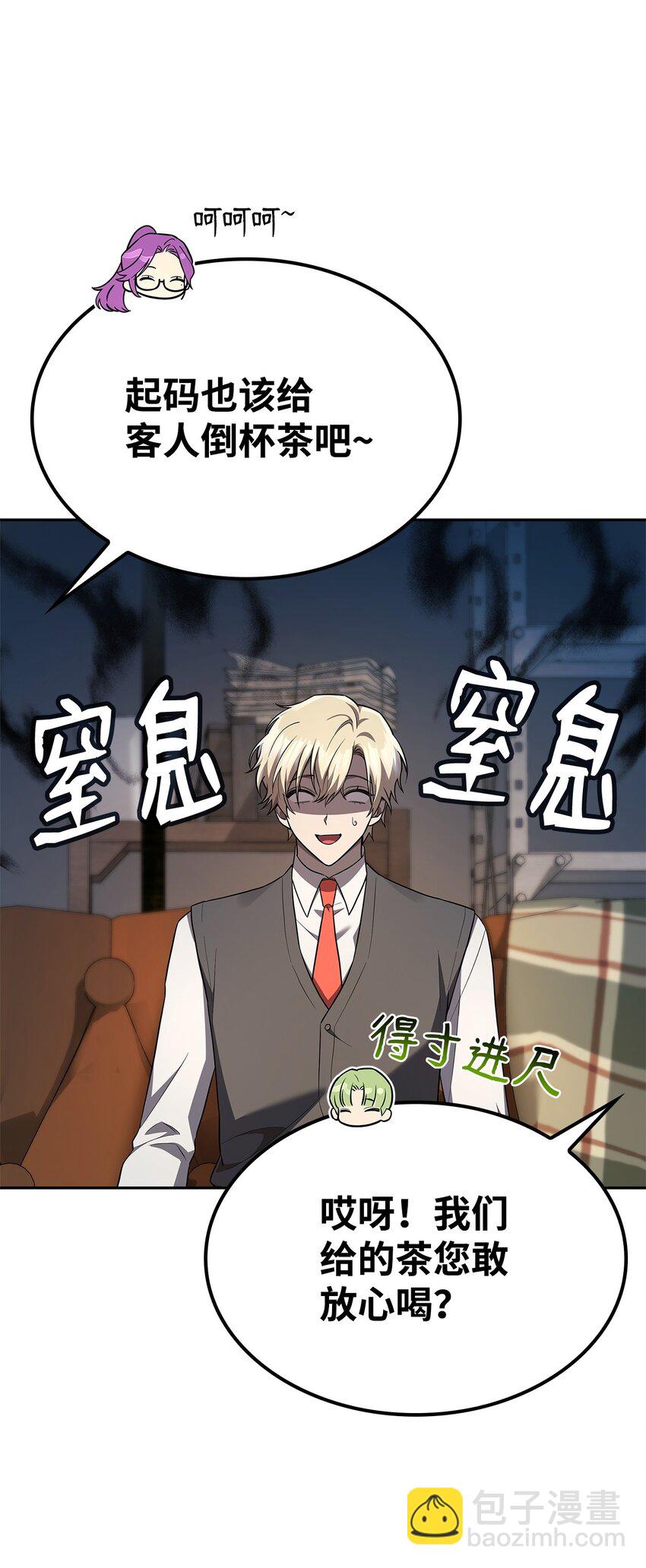 50 正视恐惧(1/3)-第50话