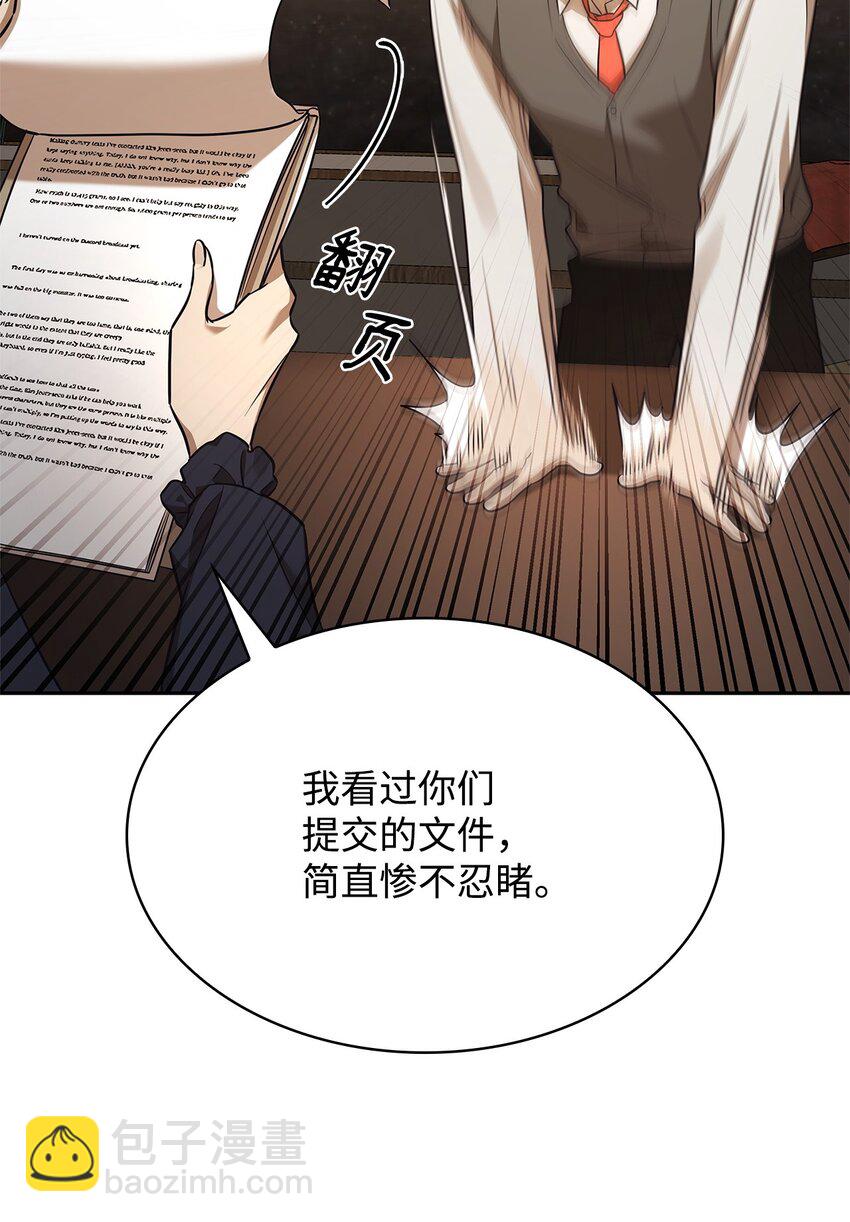 50 正视恐惧(1/3)-第50话