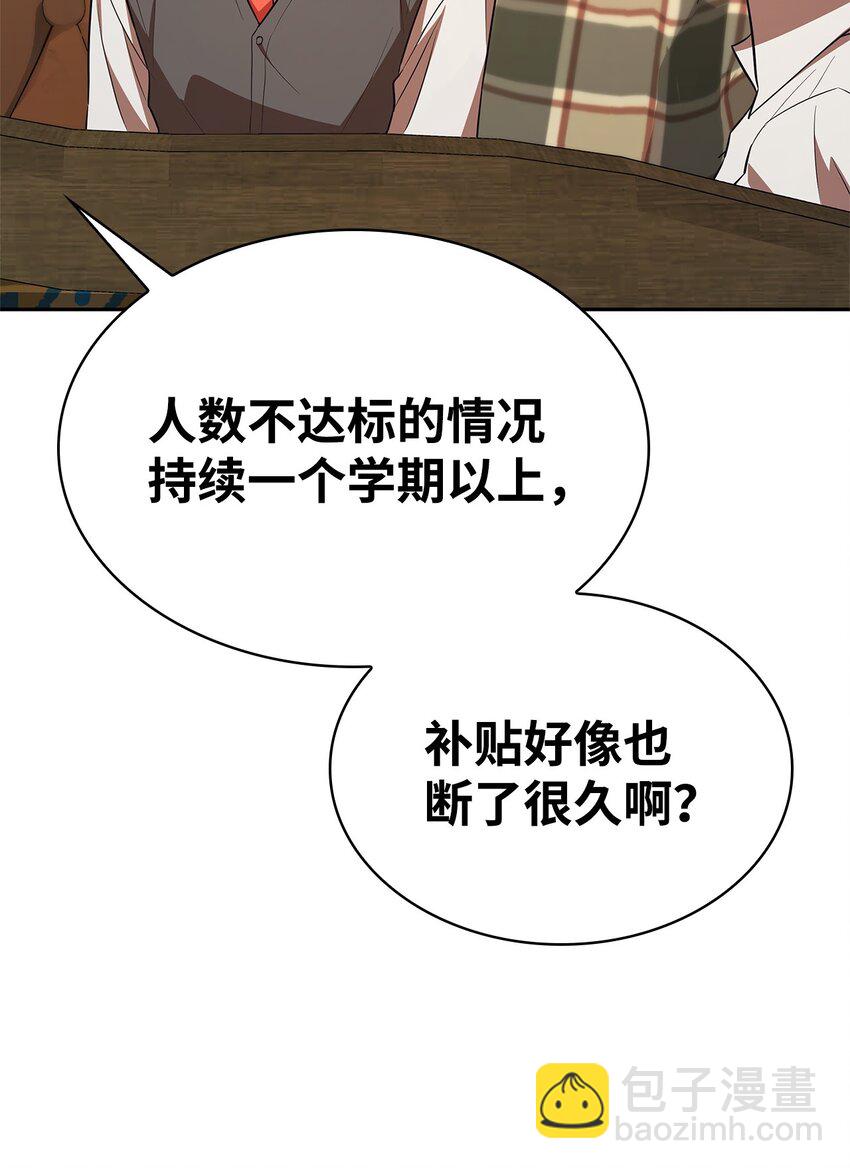 50 正视恐惧(1/3)-第50话