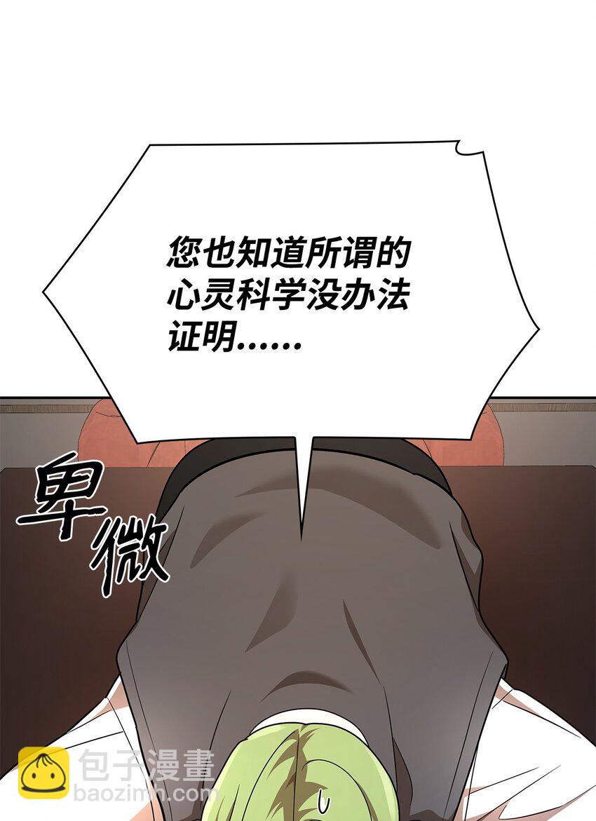 50 正视恐惧(1/3)-第50话