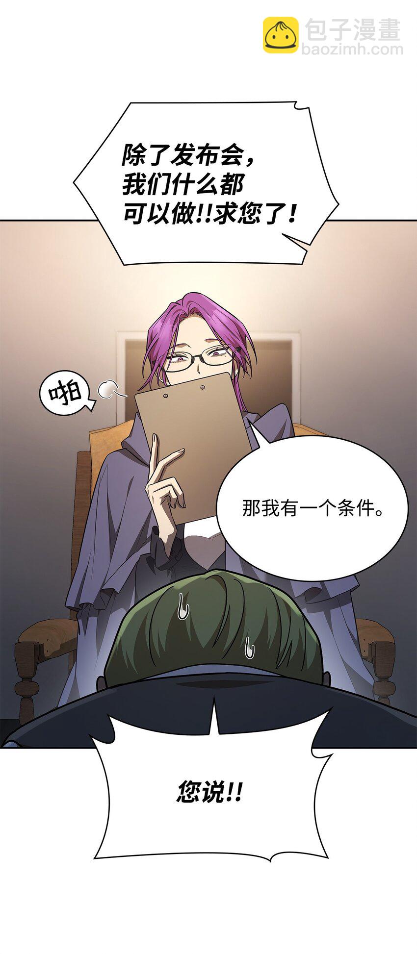 50 正视恐惧(1/3)-第50话