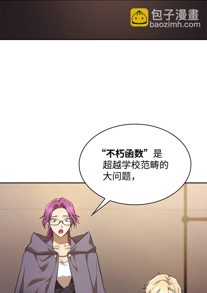 50 正视恐惧(1/3)-第50话