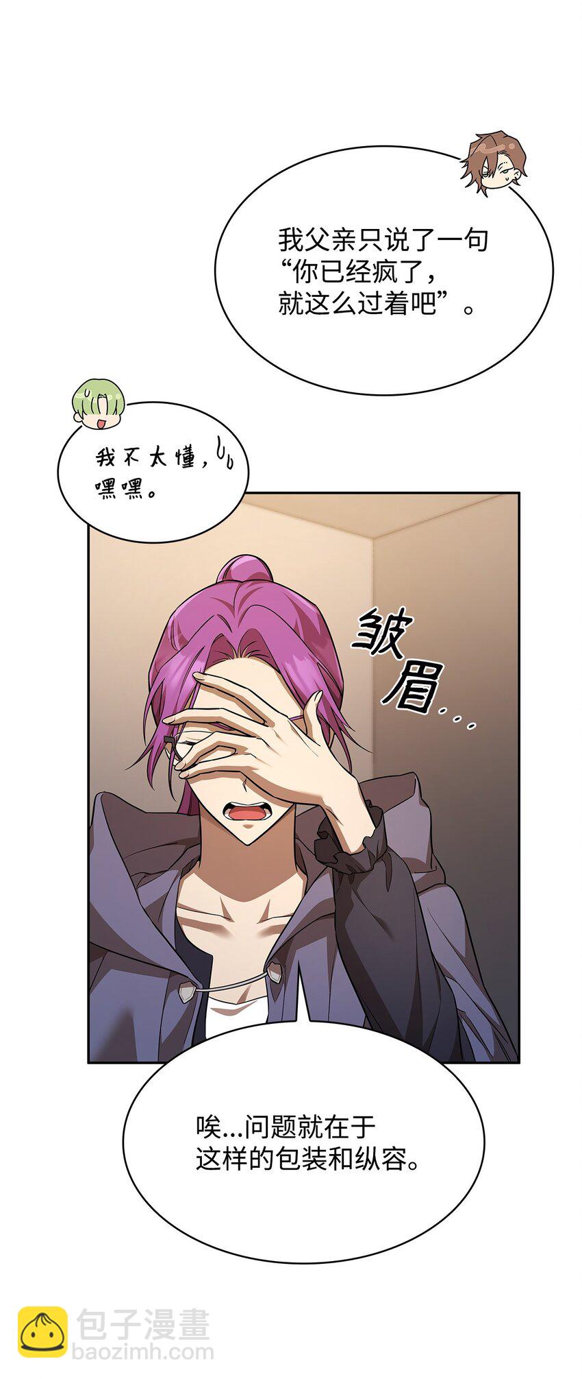 50 正视恐惧(1/3)-第50话