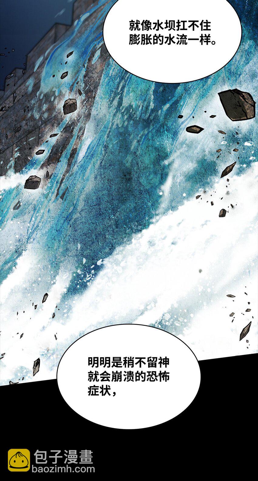 50 正视恐惧(1/3)-第50话