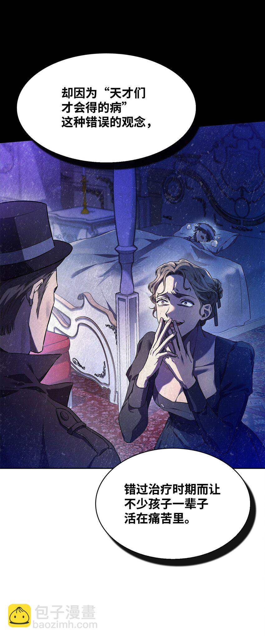 50 正视恐惧(1/3)-第50话