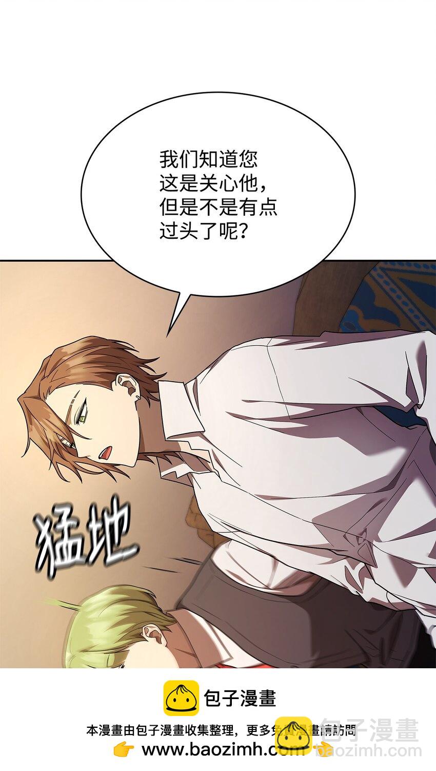 無限魔法師 - 50 正視恐懼(2/3) - 4