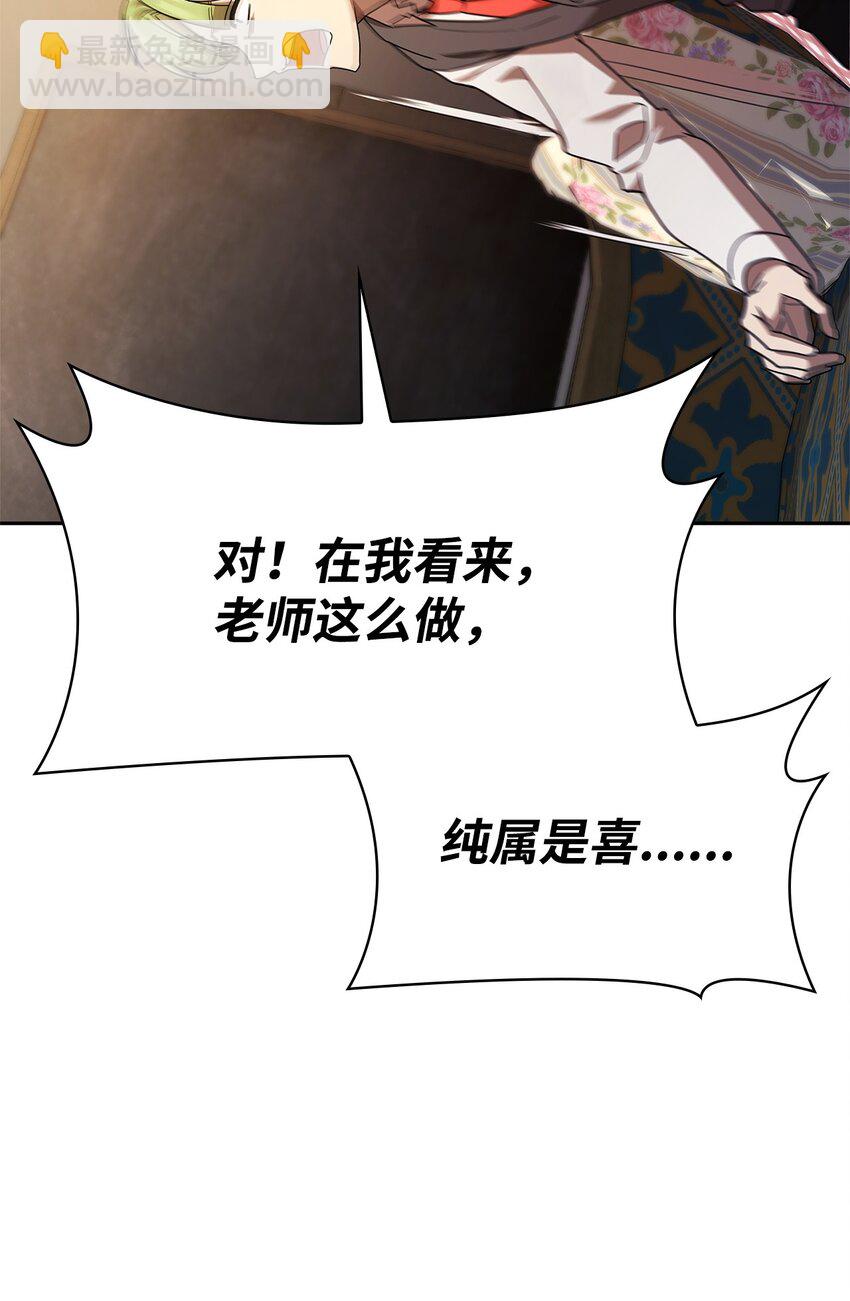 無限魔法師 - 50 正視恐懼(2/3) - 5