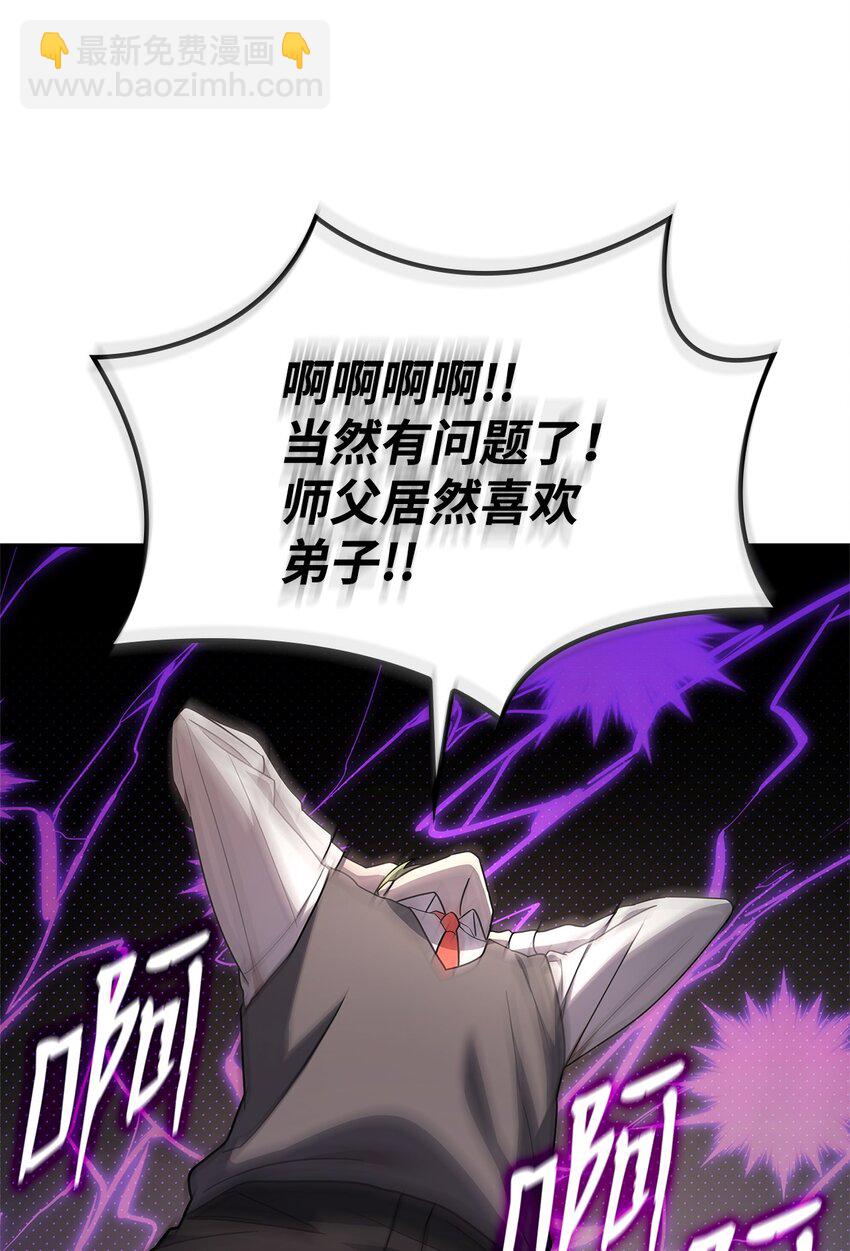 無限魔法師 - 50 正視恐懼(2/3) - 8