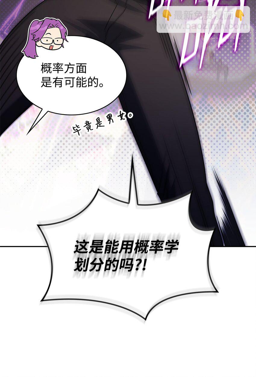 無限魔法師 - 50 正視恐懼(2/3) - 1