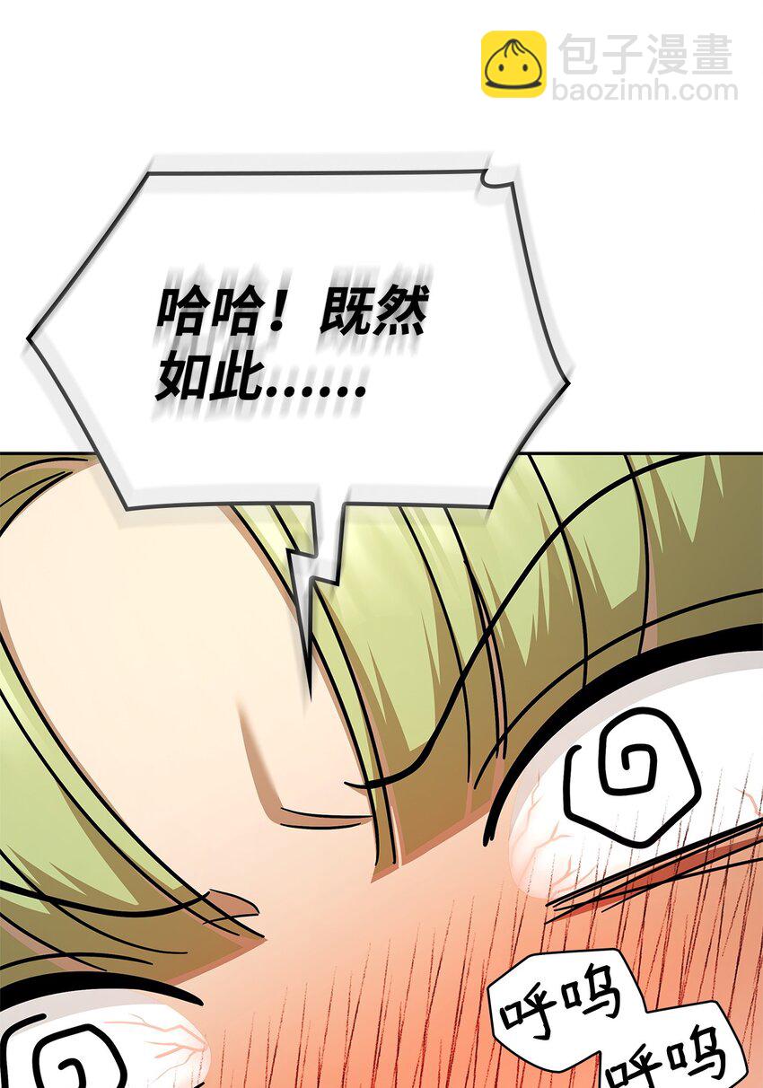 無限魔法師 - 50 正視恐懼(2/3) - 2