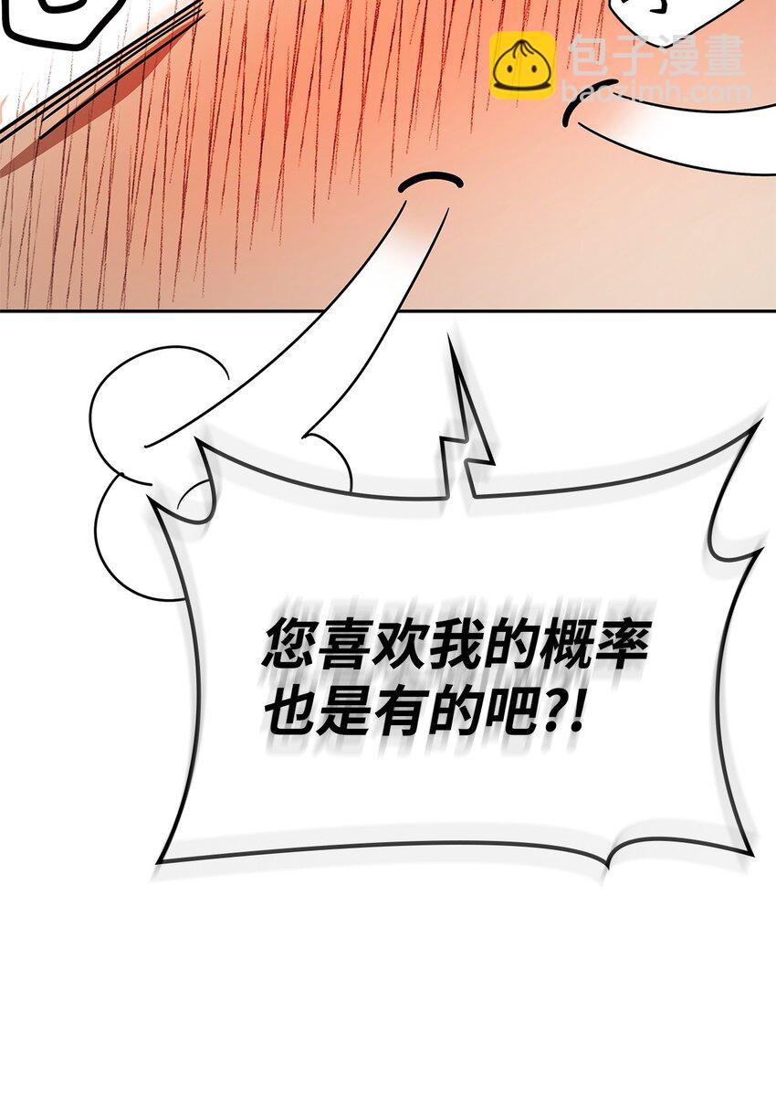 無限魔法師 - 50 正視恐懼(2/3) - 3